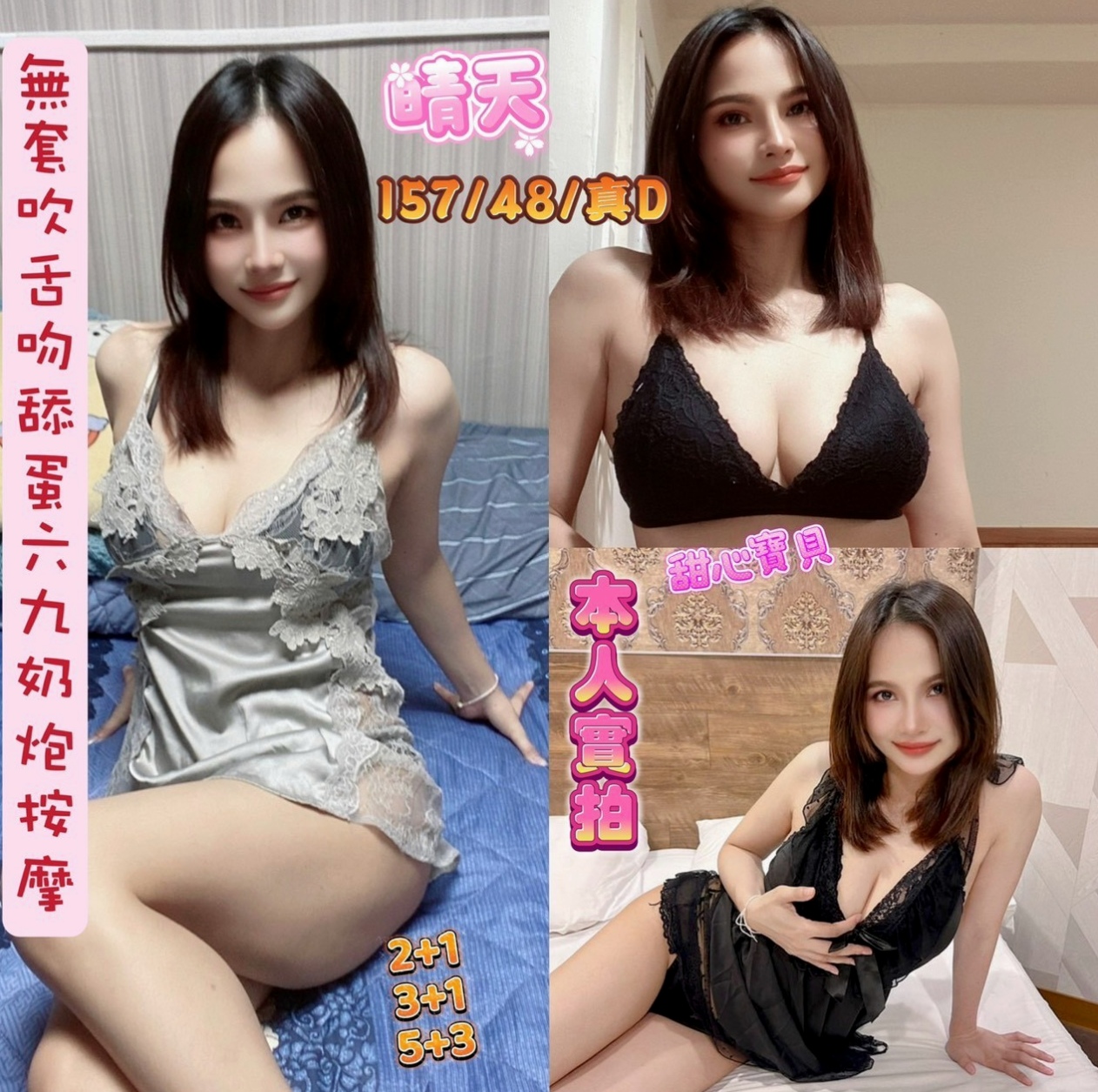柔晴(地表最強護理師)｜台北定點茶